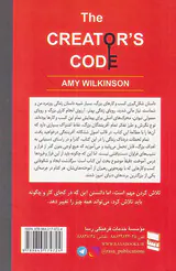 رموز آفرینندگی